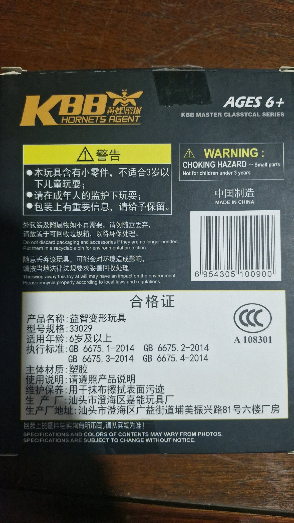 KBB Master Classical Series KBB MP10 Voyager MCS-02